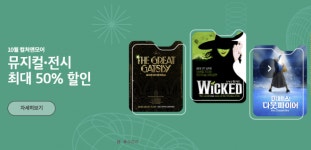 통신 3사, 추석·10월 멤버십 혜택 강화…테마파크·외식·커피까지