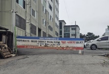 사유지로 넘어간 아파트 진입로 갈등 해소