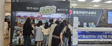 제주 1인 여행사 53.2% 자립신화… 공유오피스가 답이었네