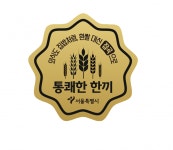 김상춘한끼식당 | 서울시, 잡곡밥 있는 ‘통쾌한 한끼’ 식당 찾는다