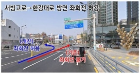 김용호 서울시의원, 11월 1일 ‘용산역앞 교차로 한강대교 방향과 서울역 방향 좌회전’ 개통