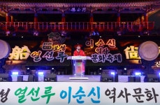 “신에게는 열두 척의 배가 있습니다”···‘제1회 보성 열선루 이순신 역사문화축제’ 성대한 개막!