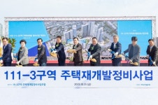 수원 영화동 경수대로 주택재개발정비사업, 16년 만에 ‘첫 삽’