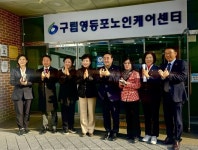 구립영등포노인복지센터 시설 사진