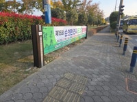 순천 오천그린광장에 ‘저단형 게시대’ 설치··· 쾌적한 도심 미관 조성