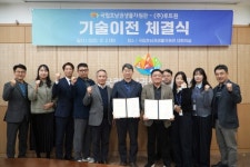 국립호남권생물자원관, 미세조류 활용 탄소저감 기술···민간 이전 상용화