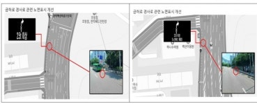최기찬 서울시의원, 금하로 사고 다발구간 현장점검… ‘노면표시’ 즉각 개선조치 실시