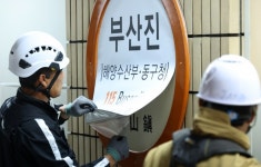 부산진역 인근에 오는 해양수산부