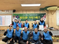 ‘순천 새시모 봉사클럽’, SOS어린이마을서 성탄절 온정 나눔 펼쳐