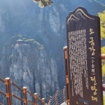 신선이 숨은 골짜기, 12폭포 품은 내연산을 걷다 [두시기행문]