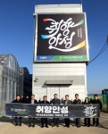 서안성농협, 지역 쌀 브랜드 ‘취향안성’ 출시로 쌀 소비 활성화 견인