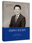 앙포레나주지사 | 김영록 전남지사, 오는 18일 나주서 북 콘서트 개최
