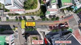 영등포 신길 책마루 도서관 가는 길 뻥 뚫린다! 주민과 함께 횡단보도 설치