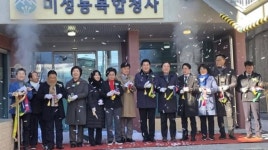 유정희 서울시의원 “미성동 복합청사 개청식 참석… 환영”