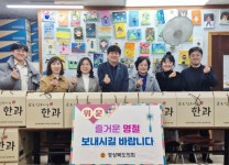 백순창 경북도의원,  설맞이 ‘꿈이있는 아동지역센터’ 방문