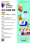 서울시 ‘프렙 아카데미’ 10기 모집…청년 외식창업가 키운다