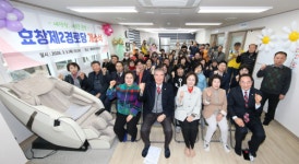 용산구, 효창제2경로당 ‘스마트경로당’으로 재개소