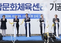 성북 ‘길음 복합문화체육센터’ 기공식… “주민에 선물 같은 공간”[현장 행정]