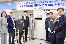 허원 경기도의원, 경기도 광역이동지원센터 콜센터 ‘KS 서비스 인증’ 현판식 참석
