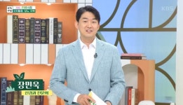 ‘재혼’ 강성연, 공개된 남편 정체…‘아침마당’ 나온 유명 의사