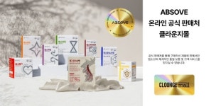주식회사 패밀라운지, 공식 온라인 구매 플랫폼 ‘클라운지몰’ 오픈