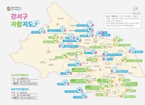 강서구지역자활센터두빛나래강서브라이트 | 이웃 자립 응원하는 가게 한눈에…서울 강서구 ‘자활지도’