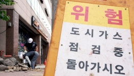 올림픽공원 인근서 도시가스 유출…130여명 긴급 대피