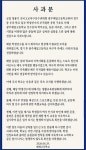 “스타벅스 가야지~” 광주일고 도발한 응원가 선 넘었다…배재고 “특별교육 실시”