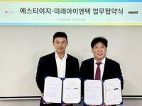STEG, 미래아이엔텍과 업무협약… 금융권 ITSM 사업 강화