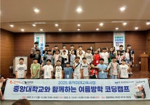 “AI·코딩·미래기술체험”…동작구, 여름방학 청소년 미래교육 특강