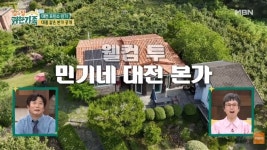 ‘배용준 닮은 꼴’ 방송인, 1000평 본가 공개…아버지 직업 뭐길래