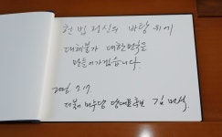 DJ 묘역 참배한 김민석, “‘집권당다운 집권당’ 만들겠다”