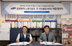 국민클럽 국민복지몰-삼성화재 노동조합, 조합원 복지 증진 MOU 체결
