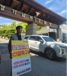 이정연·조창민·정경섭 하남시의원, 경기남부경찰청 앞 릴레이 1인 시위 돌입