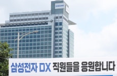 “1인당 삼성전자 주식 1000주 달라” DX노조 새 협상 요구…21일 대규모 집회