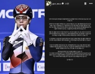 쇼트트랙 김건우 ‘사망설’ 오보였다…“나도 모르는 새 부고 올라와”