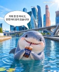 부산 ‘부캉이’ 인기에 인파 몰리자 ‘상어 마케팅’ 활기