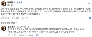 “인구 절반이 인정하는 고인을”…영화 ‘암살자들’에 홍혜걸 “억지 음모론”