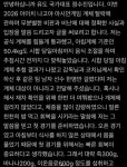 ‘100g 더 나가서 실격’ 유도 정수진 “감독이 먹으라고 지시” 폭로