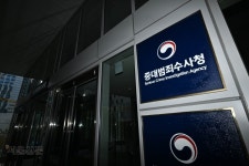 예고된 수사 혼선 ‘AI 해킹’서 터졌다
