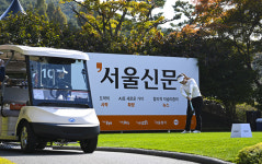 아이스버그골프·서울신문 오픈 개막 D-1[포토]