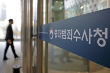 이 대통령 “중수청, 실적과 성과로 존재 의의를 반드시 증명해야”