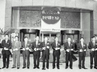 국내 첫 증권 박물관 개관