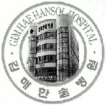 [의료계 소식] 요양전문 김해한솔병원 개원