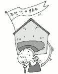 주말 치매노인 돌봐드려요