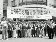 어르신들 동네 수호천사 되다