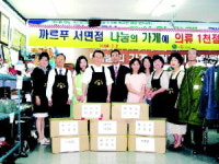 까르푸 기부로 고객 감동