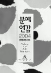 [책마을소식]수다가 사람 살려 저자 초청