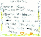 [외갓집 가는 길]어린이들의 농촌 생각