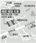 재건축아파트 도로 폐쇄 논란